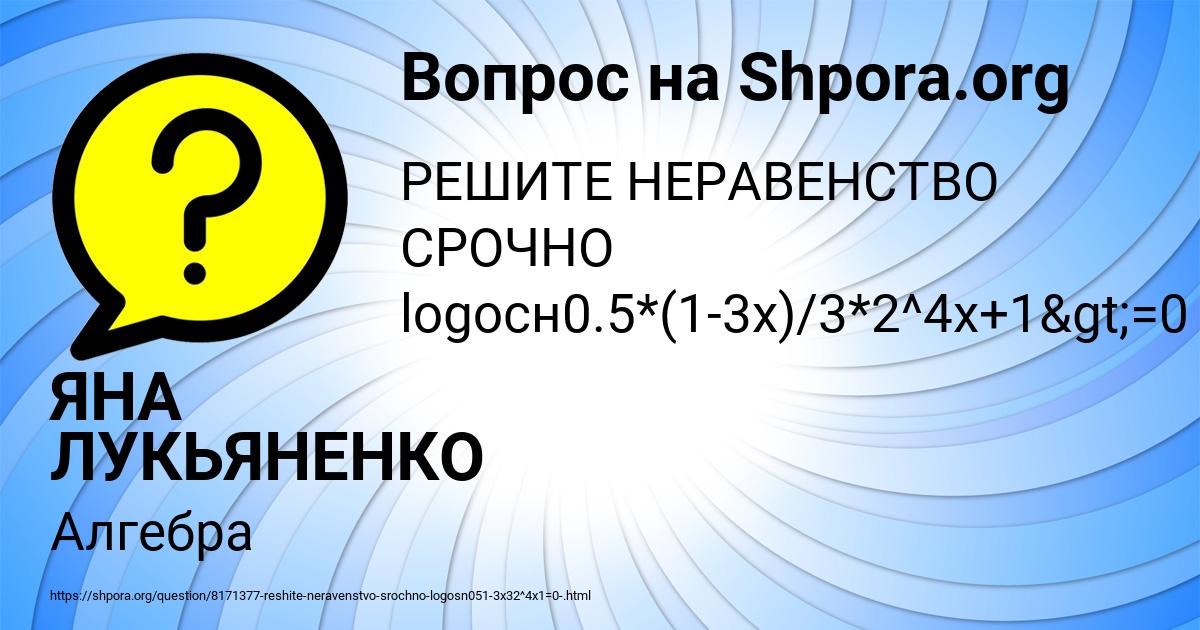 Картинка с текстом вопроса от пользователя ЯНА ЛУКЬЯНЕНКО